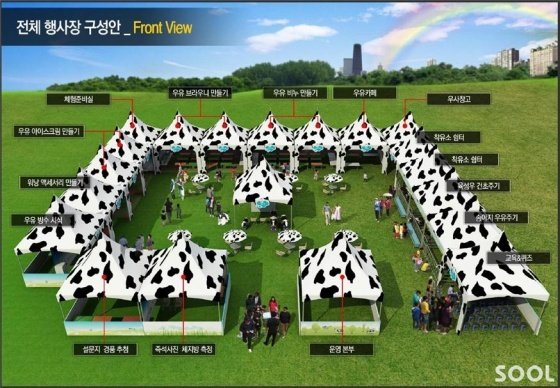 2013 한국국제축산박람회 개막