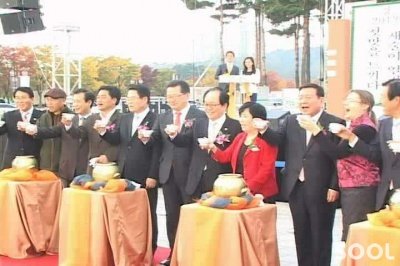 우리술 대축제 개막식 영상