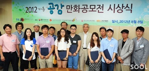 ‘대한민국에 상상력을 입혀라’…캐릭터·웹툰 등으로 응모 가능