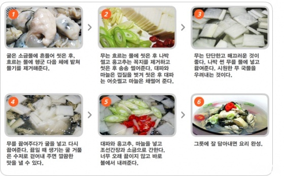 ‘굴을 먹고 오래 사랑하라’