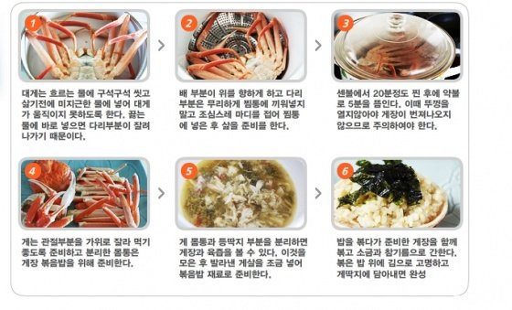 살이 통통 오른 영양만점 대게찜