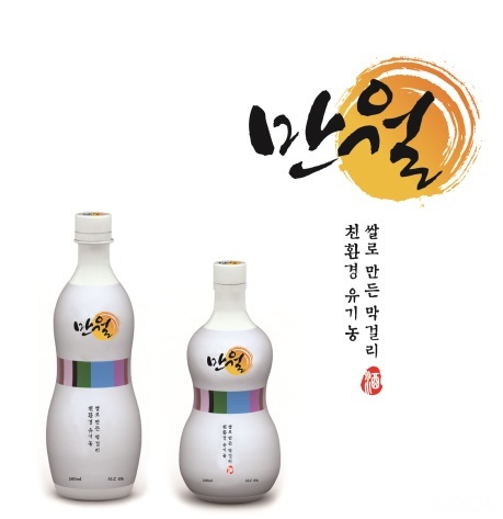 전남도, 유기농 막걸리 공동브랜드 ‘만월’ 출시