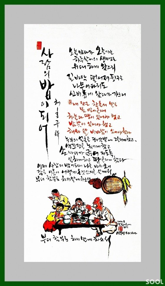 “인물 詩”의 독보적 존재, 시인 허홍구!