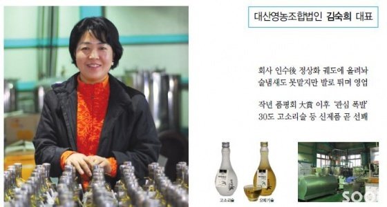 전국에 오메기·고소리술 공장은 우리뿐