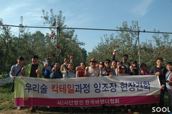 예산추사와인 견학