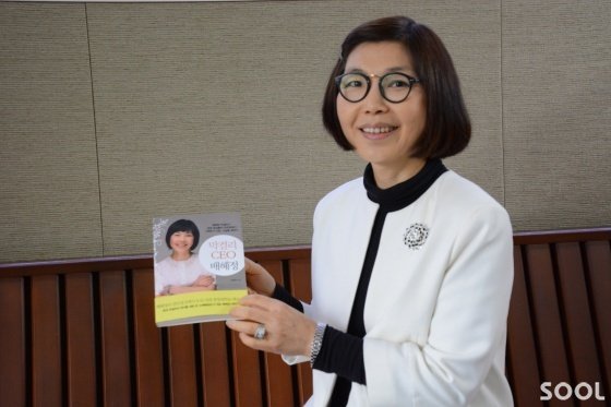 배혜정 대표가 주류업계에 투신 후 온갖 고생과 연구개발과정을 엮어 놓은 &lsquo;막걸리 CEO 배혜정&rsquo;