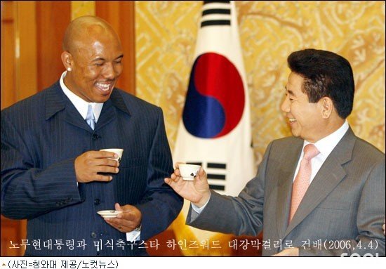 노무현 전 대통령과 미식축구스타 하인즈워드 대강막걸리로 거배하고 있다.
