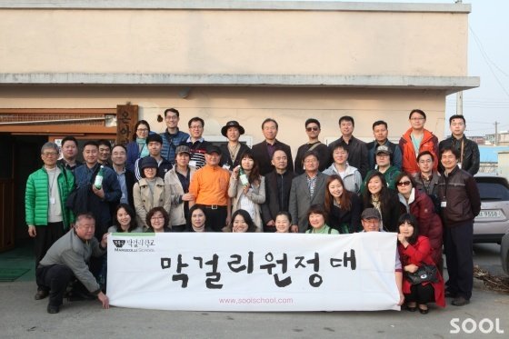 막걸리학교 학생들이 온아탁주제조장을 찾아 기념사진을 찍었다.