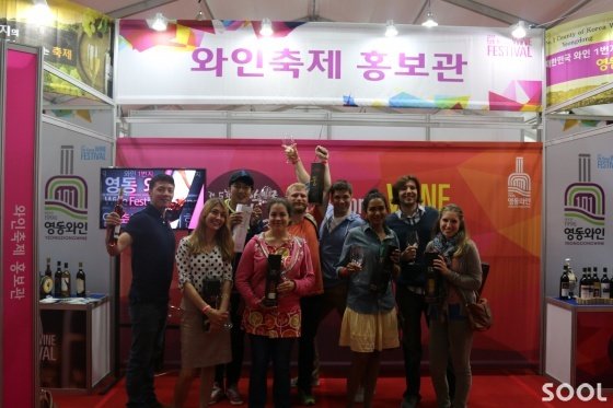 영동와인 홍보 관에 들른 외국 관광객들.