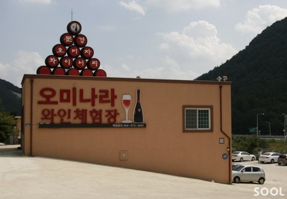 오미나라 진입로 전경