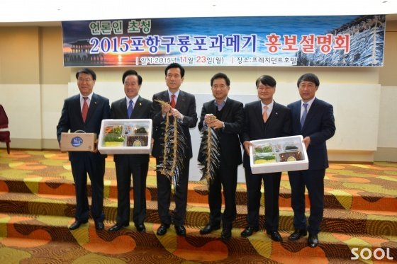 사진 : 왼쪽부터 이종칠 재경포항향우회장, 이병석 국회의원, 이강덕 포항시장, 김기배 SBS 전무이사, 이정환 한국관광협동조합이사장, 최윤채 경북매일신문사장이 통마리 과메기와 과메기 선물세트 등 다양한 제품을 선보이고 있다.