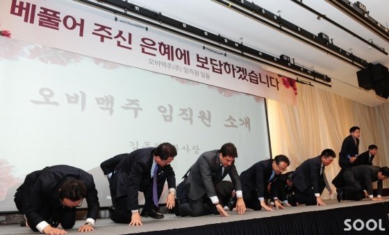 오비맥주 김도훈 대표를 비롯한 주요 임직원들이 4일 서울 서초구 양재동 더케이호텔에서 열린 ‘어버이날 행사’에 참석한 주류 유통사 원로 대표들에게 큰절을 올리고 있다.