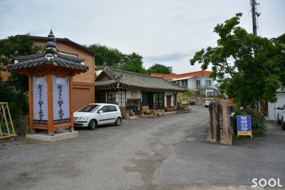 중원당 전경.