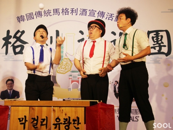막걸리 소재를 가지고 코미디 공연중인 옹알스