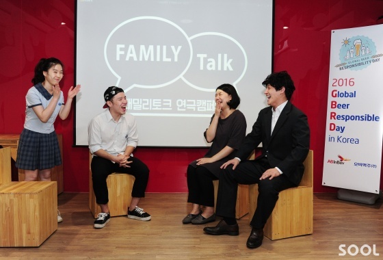 오비맥주 임직원들이 가두 캠페인에 나서기 전, 가족 소통을 통해 미성년 음주를 예방하자는 취지로 제작한 연극 &lsquo;패밀리토크&rsquo;를 관람하고 있다.