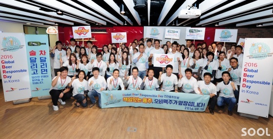 오비맥주(대표 김도훈)는 19일 &lsquo;글로벌 건전음주의 날(Global Beer Responsibility Day, 이하 GBRD)&rsquo;을 맞아 오비맥주 임직원이 참석한 가운데 전국대리기사협회와 함께 음주운전 및 청소년 음주 예방 캠페인을 벌였다. 오비맥주 임직원들이 가두 캠페인에 나서기 전, 기념사진을 촬영하고 있다.