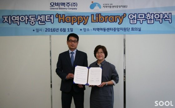 “행복 도서관 지어 드립니다”