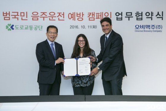 오비맥주, 도로교통공단과 ‘음주운전 예방 캠페인’ 나선다
