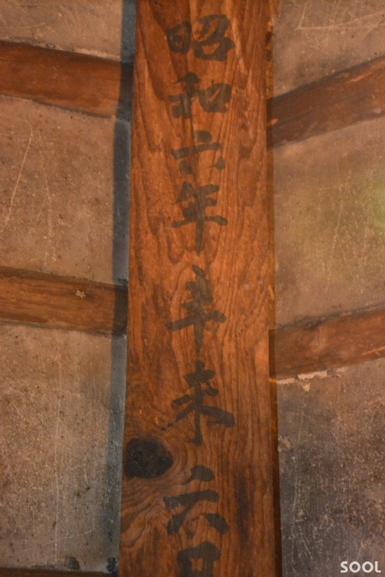 건물 상량식에 써 놓은 쇼화6년(昭和6年, 1931년)건축.