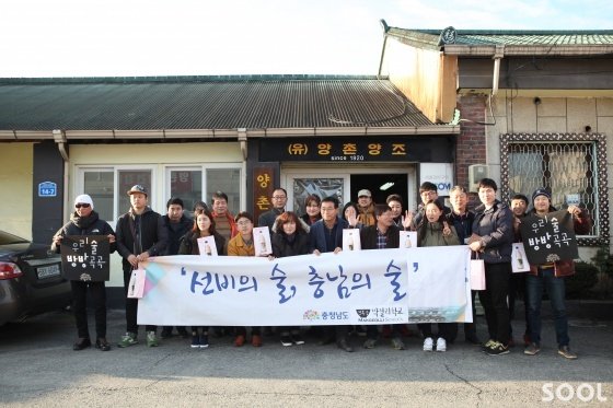 양촌양조장을 찾는 탐방객들.