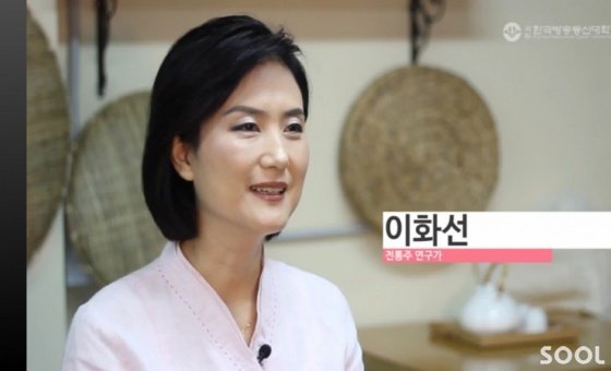 우리술문화원 향음 이화선 원장