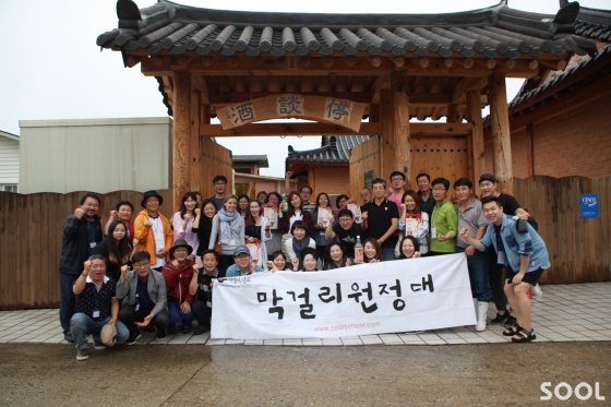 전국에서 문경주조를 찾는 탐당객은 줄을 잇고 있다.
