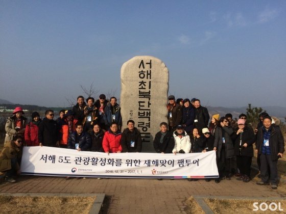 서해 최북단 백령도