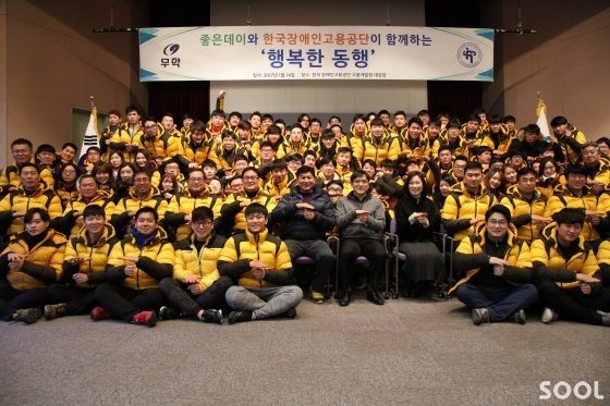 무학 임직원, 장애인 인식 개선 ‘행복한 동행’ 교육 진행