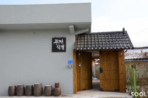 화양의 정문