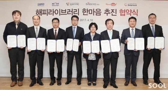 오비맥주는 10일 서울 강남구 오비맥주 본사에서 한국전기안전공사, 한국에너지재단, 지역아동센터중앙지원단 등과 지역아동센터 교육환경 개선을 위한 ‘해피 라이브러리’ 공동 업무협약(MOU)을 체결했다. 왼쪽부터 따뜻한 동행 이광재 이사, 시공교육 조재협 이사, 솔라루체 최강준 영업본부장, 오비맥주 장유택 전무, 지역아동센터중앙지원단 박영숙 단장, 한국전기안전공사 황용현 안전이사, 대교 박제수 본부장, 한국에너지재단 우중본 사무총장.>