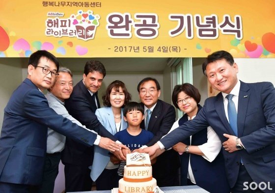 4일 오후 충북 청주시 서원구 ‘행복나무지역아동센터’에서 열린 오비맥주 ‘해피 라이브러리’ 완공 기념식에 참석한 오비맥주 및 지역아동센터 등 관계자들이 케이크 커팅식을 하며 기념 사진을 촬영하고 있다. 왼쪽부터 오비맥주 장유택 전무, 유스투게더 김윤모 대표, 오비맥주 김도훈 사장, 행복나무지역아동센터 신희경 센터장, 어린이 대표 박태환 군, 청주시 이승훈 시장, 지역아동센터중앙지원단 박영숙 단장, 대교 박제수 본부장.