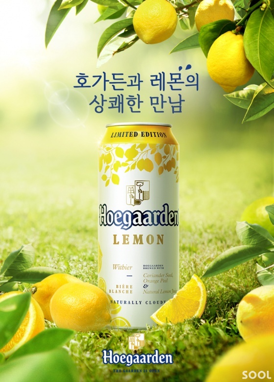 ‘호가든 레몬’ 나온다