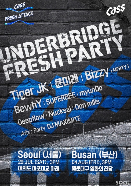 카스, 마포대교 아래서 힙합·EDM 공연