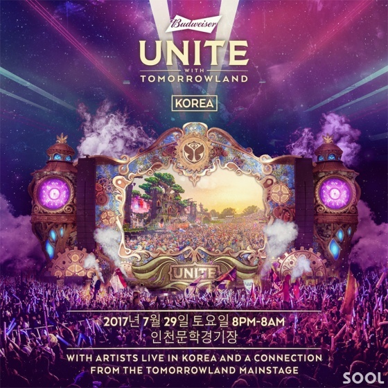 버드와이저, EDM 페스티벌 ‘유나이트 위드투모로우랜드’ 공식 후원