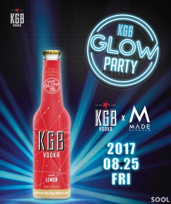 ‘KGB글로우 레몬’과 함께 마지막 여름 밤 클럽 파티 즐기세요