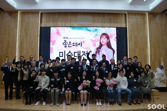 제5회 좋은데이 미술대전, 부산대 류예준 씨 대상 수상