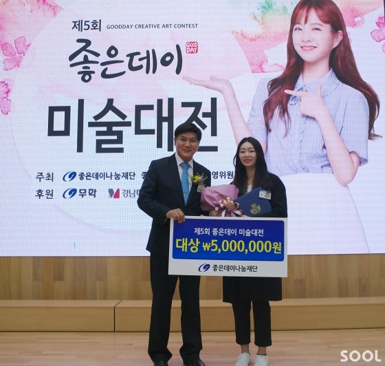 20일 제5회 좋은데이 미술대전 시상식에서 &lsquo;일상 : 앉아있는 사람&rsquo; 작품으로 대상에 선정된 류예준 씨가 최재호 무학그룹 회장과 기념촬영을 하고 있다. 사진 왼쪽부터 최재호 무학그룹 회장, 대상 수상자 류예준 씨(부산대학교 대학원)