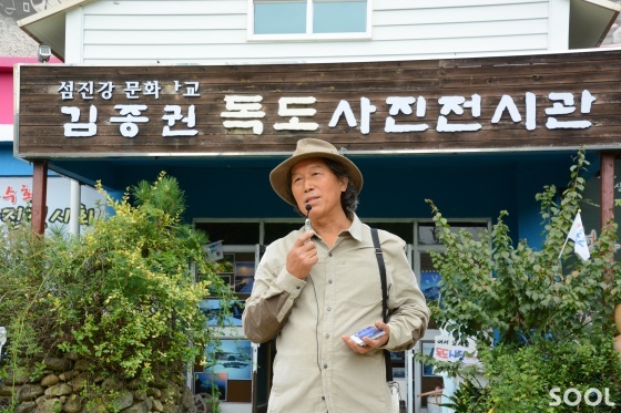 김종권 관장이 독도사진에 대해 설명하고 있다