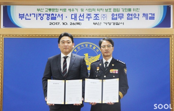 부산 기장경찰서 양영석 서장(오른쪽)과 대선주조 조우현 대표(왼쪽)