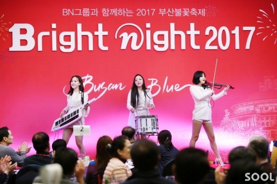 전자현악 걸그룹 &lsquo;엘리스&rsquo;가 축하공연을 펼치고 있다.