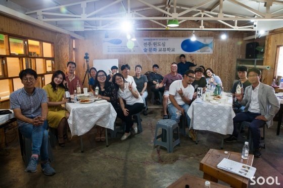 전주 원도심 술문화교류학교