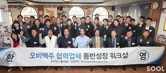 “협력업체와 함께, 멀리 가겠습니다”