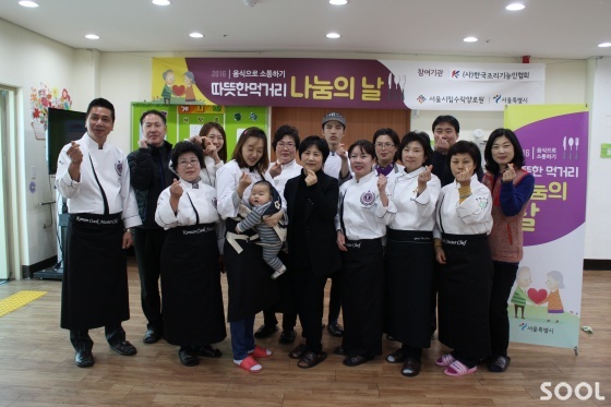 이 원장은 전통음식을 배워서 가끔은 따뜻한먹거리 나눔 행사에도 참여한다.