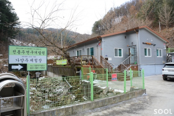 전통주연구개발연의 모습.