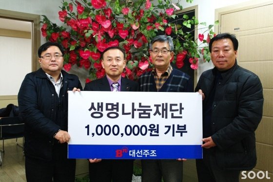 대선주조, 생명나눔재단에 7년간 후원금 8천만 원 전달