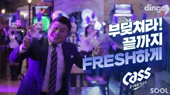 “음주운전 No! 카스와 함께 건전한 음주문화 만들어요!”