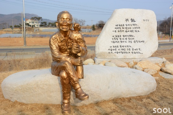 “천상병 시인의 동상이 강화도 앞바다를 바라보고 있습니다”