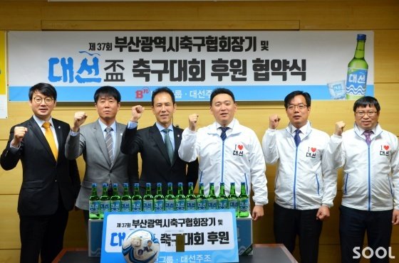 대선주조, 부산 축구동호인들에 19년간 후원