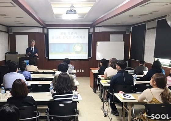 다사랑중앙병원, 제14기 알코올중독전문상담사 과정 수강생 모집