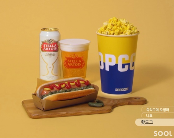 “¡°메가박스에서도 스텔라 아르투아 즐기세요”